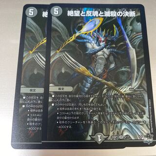 Despair, Anti-Soul and Annihilate Decision SR 5/17