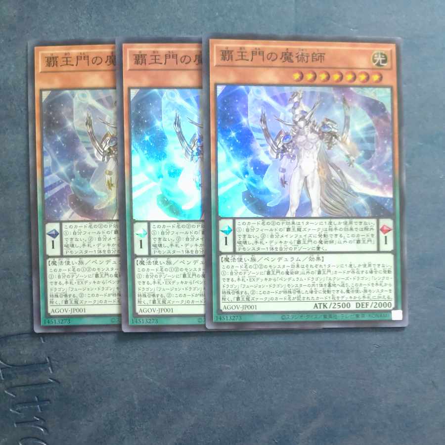 覇王門の魔術師 スーパーレア JP001✕3 【木林堂】