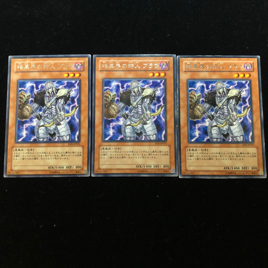 遊戯王 暗黒界の狩人 ブラウ R3枚セット