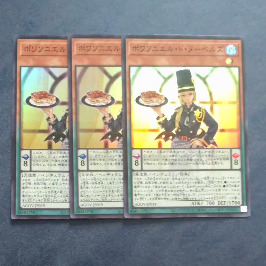 Poissonielle Donneux Bianca's Super Rare JP019✕3 [Mokurindo