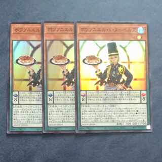 Poissonielle Donneux Bianca's Super Rare JP019✕3 [Mokurindo