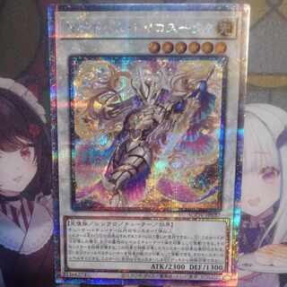 マナドゥム・トリロスークタ クォーターセンチュリーシークレット 25th