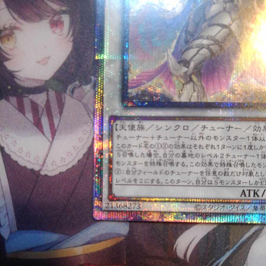 マナドゥム・トリロスークタ クォーターセンチュリーシークレット 25th