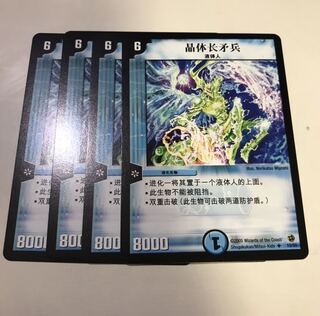 デュエマ 中国　海外版　4枚　クリスタル・ランサー