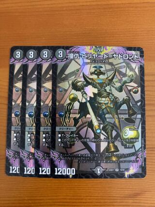 ビリヤードヤドロンド 1枚