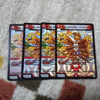 HAZIKEROバクチック ハジケロバクチック