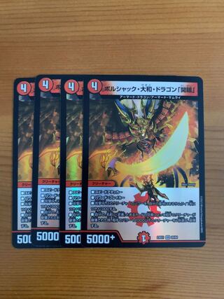 Borshak Yamato Dragon Opening Eyes