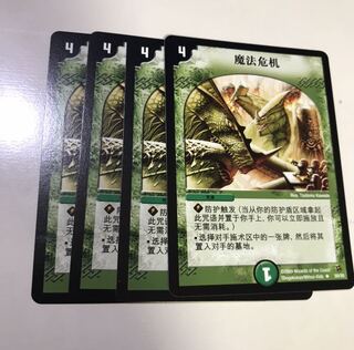 Duema China Umi Outside Edition 4pcs Mana Crisis