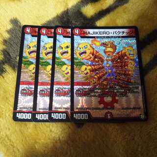 HAZIKEROバクチック ハジケロバクチック