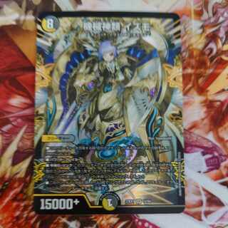 Machine Gods Izmo 23EX1 12/84