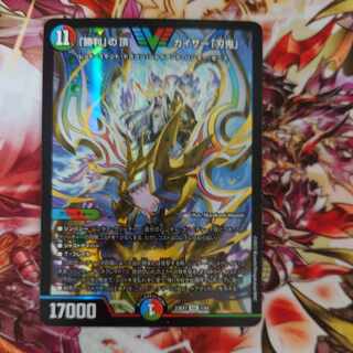 「勝利」の頂 カイザー「刃鬼」 23EX1 7/84