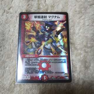 単騎連射マグナム ショートショット