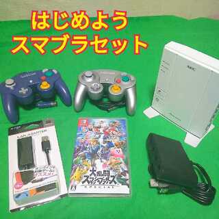 はじめようスマブラセット　大乱闘スマッシュブラザーズ SPECIAL