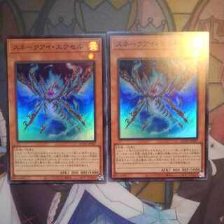 スネークアイ・エクセル 2枚