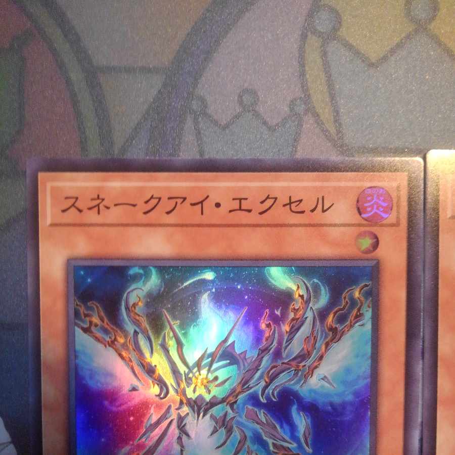 スネークアイ・エクセル 2枚