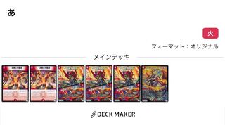 ボルシャック・アークゼオス SR S7/S8