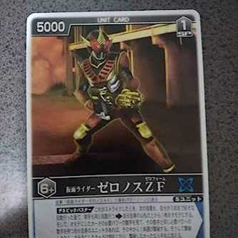 レンジャーズストライク 仮面ライダーゼロノスZF(ゼロフォーム)」SR(スーパーレア パック版)