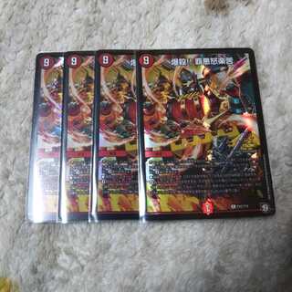 爆殺覇悪怒楽苦 ばくさつハードラック プロモ ホイル