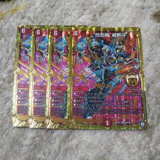 閃忍勝 威斬斗 シャイニングウィザード