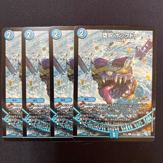 堕呪 ボックドゥ