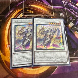 専用　マナドゥム・トリロスークタ、ブラックホールドラゴン