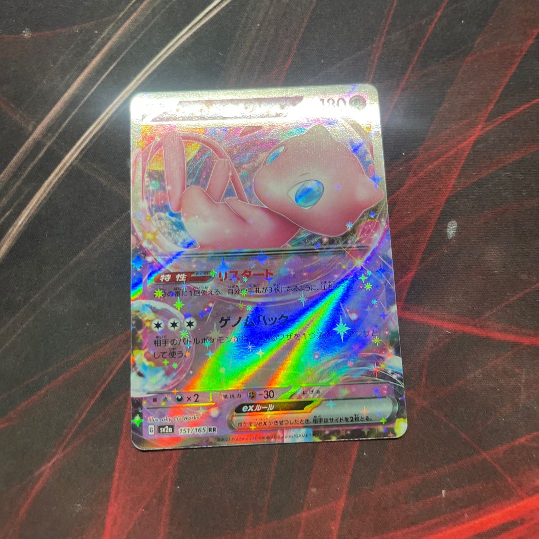 ミュウex RR 151/165