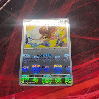 Pidgey (Master Ball pattern/mirror) C 016/165