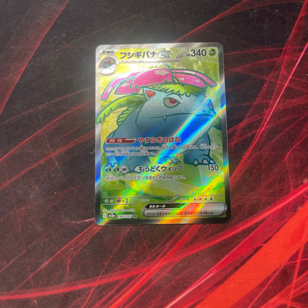 Venusaurex SR 184/165