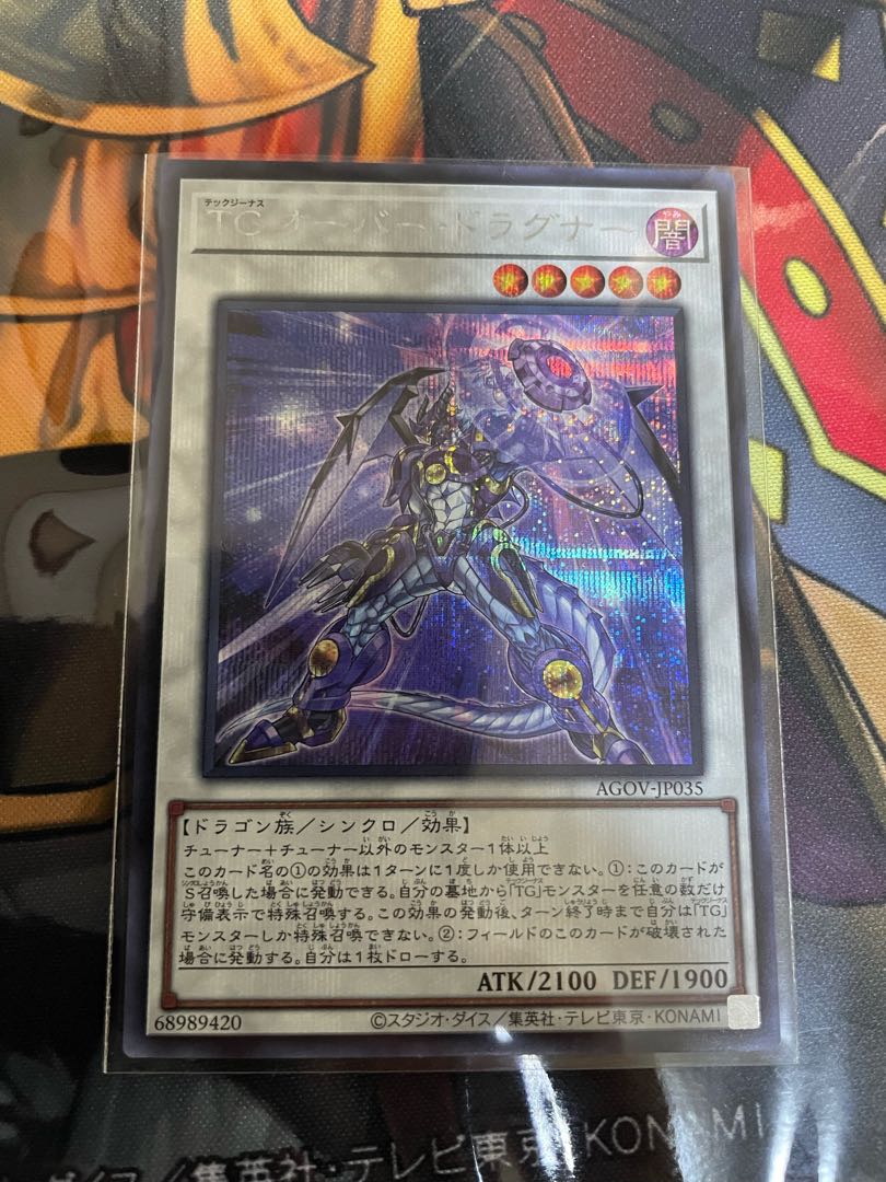 TG Overdragner, set of 2 (Sik. 2)