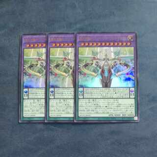 覇王天龍オッドアイズアークレイドラゴン　ウルトラレア　JP030✕３　【木林堂】