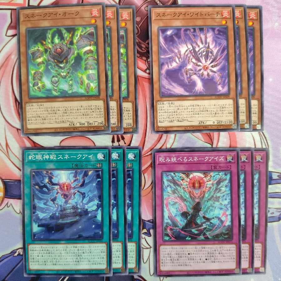 スネークアイ・オーク、スネークアイ・ワイトバーチ、蛇眼神殿スネークアイ、睨み統べるスネークアイズ