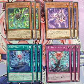 スネークアイ・オーク、スネークアイ・ワイトバーチ、蛇眼神殿スネークアイ、睨み統べるスネークアイズ