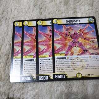 純愛の紅 ピュアラブクリムゾン