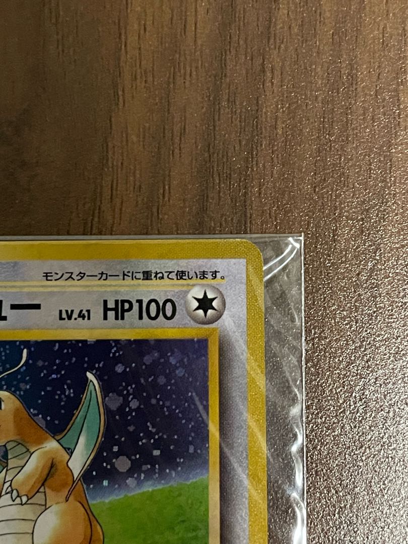 【未開封】カイリューGB