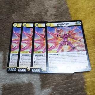 純愛の紅 ピュアラブクリムゾン