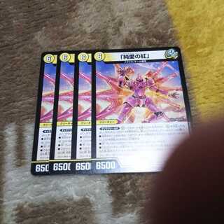 純愛の紅 ピュアラブクリムゾン