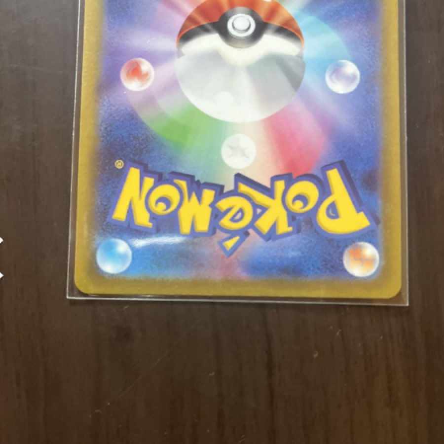 ポケモンカード　リザードンVstar SAR