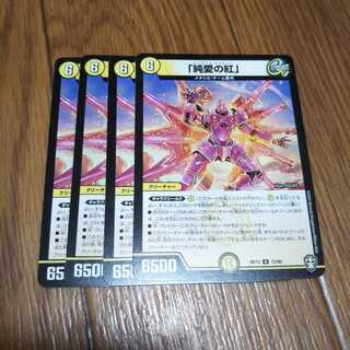 純愛の紅 ピュアラブクリムゾン