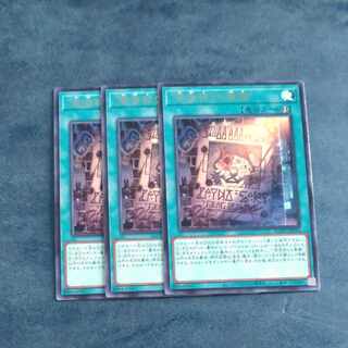 "罪宝狩りの悪魔"　レア　JP054✕３　【木林堂】