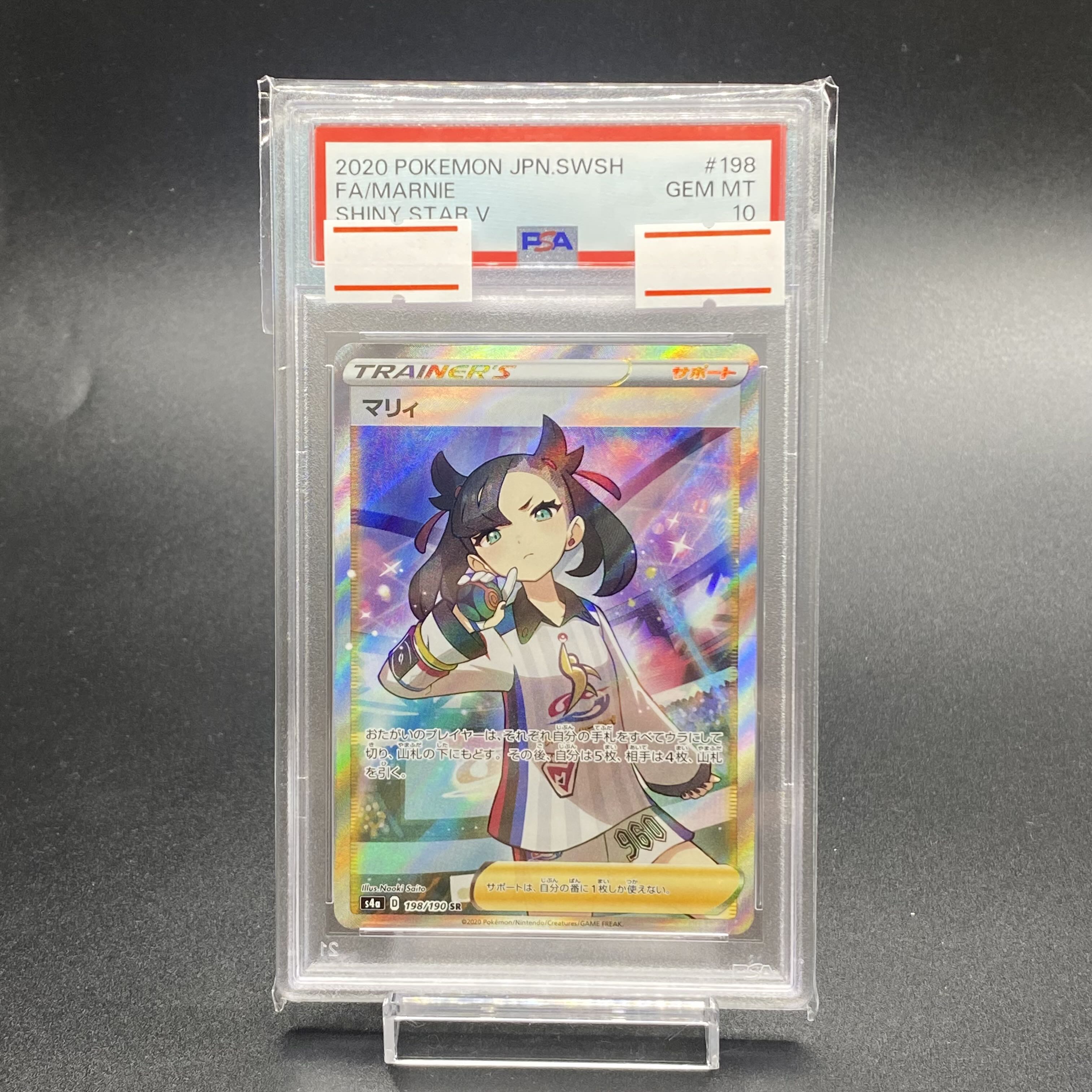 [PSA10] Marnie SR Shiny Star V Shiny Marnie SR 198/190