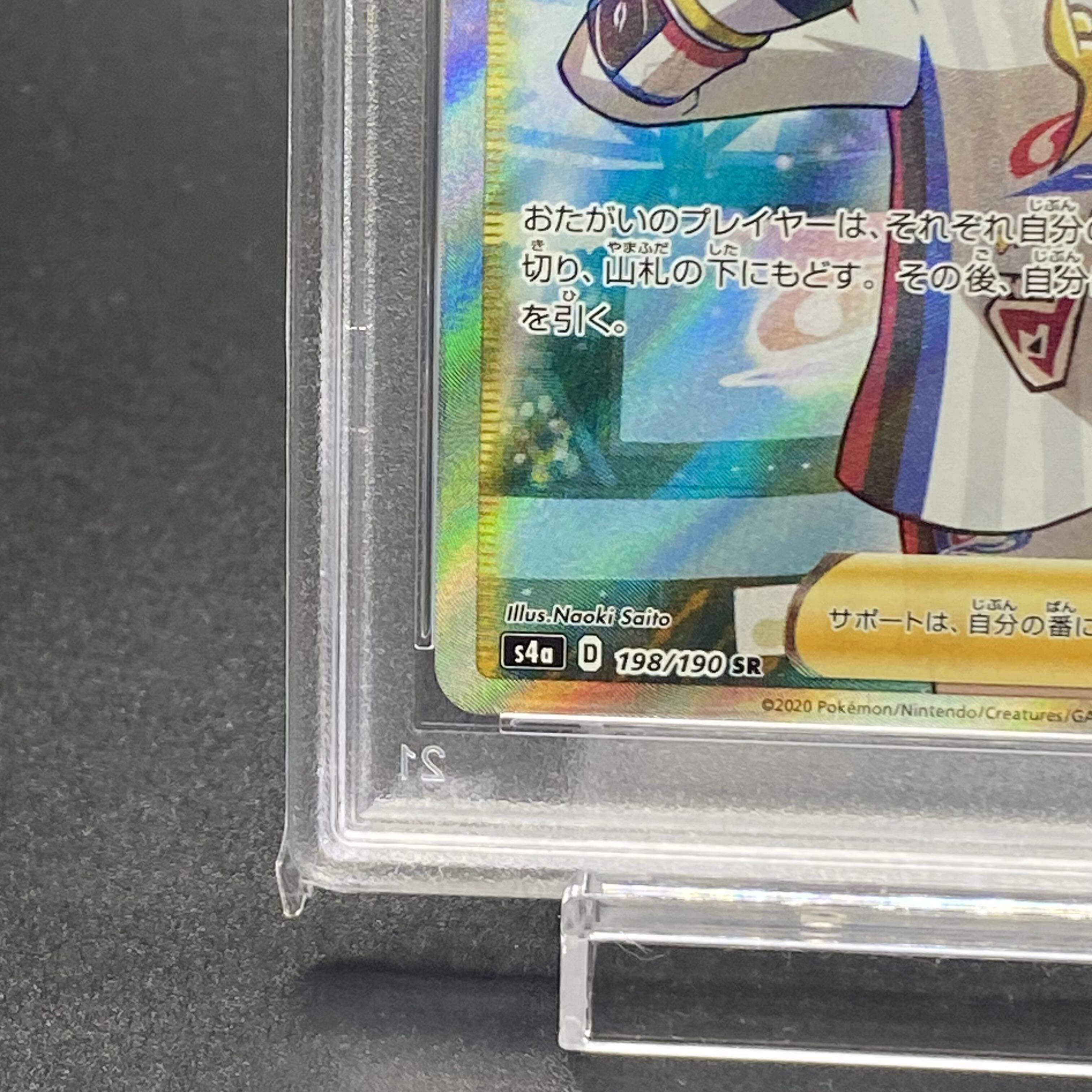 [PSA10] Marnie SR Shiny Star V Shiny Marnie SR 198/190