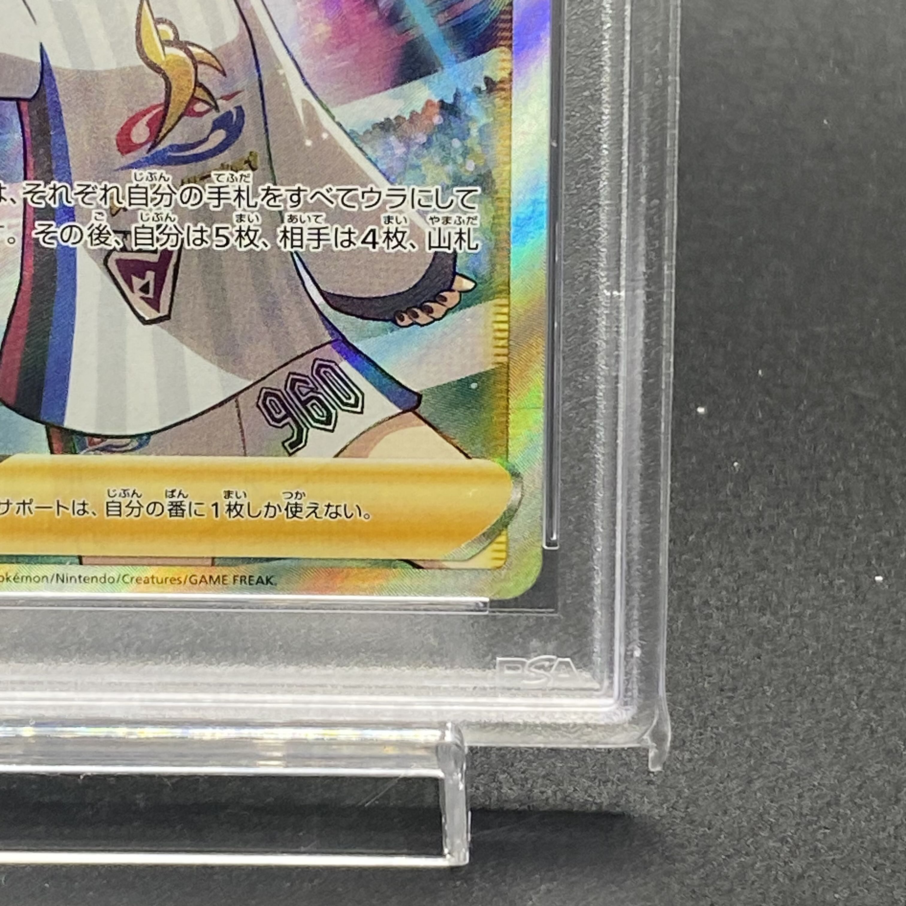 [PSA10] Marnie SR Shiny Star V Shiny Marnie SR 198/190