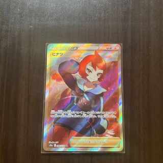 ポケモンカード　ヒナツSR