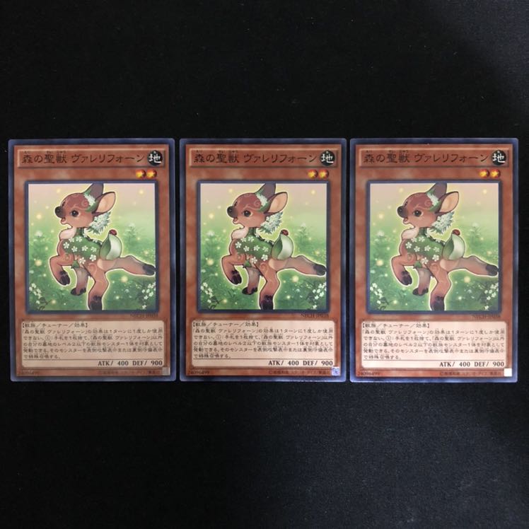 森の聖獣ヴァレリフォーン　3枚
