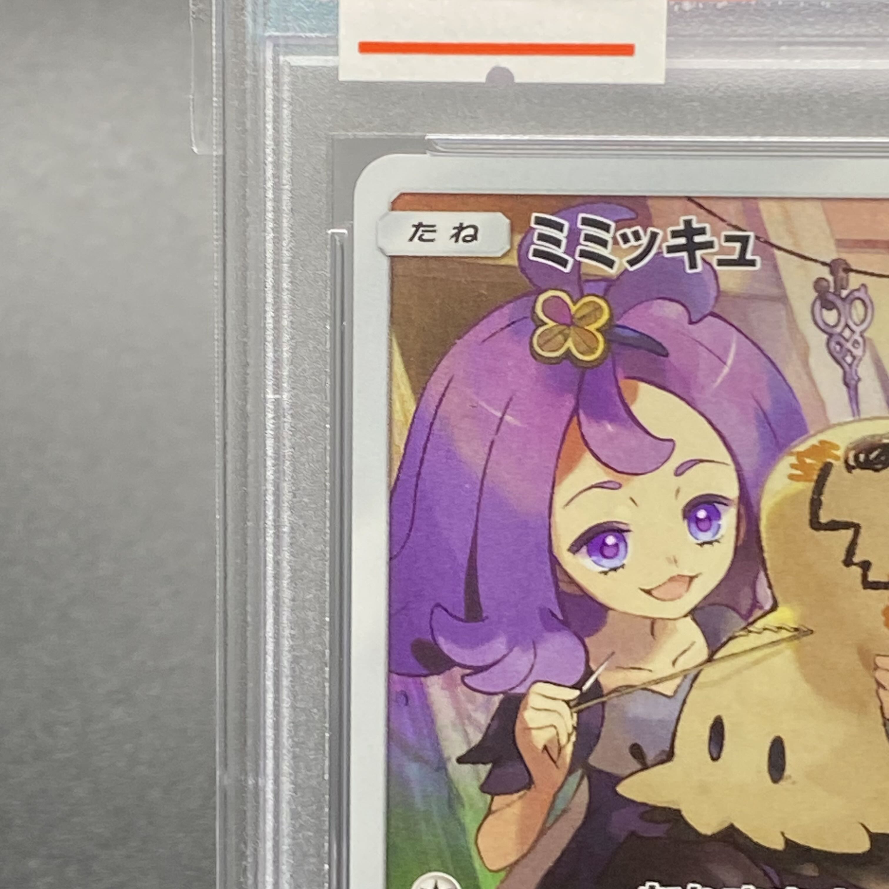 [PSA10] Mimikyu CHR 058/049