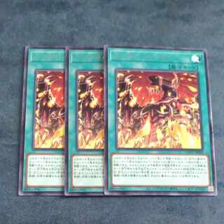 シンクロランブル　レア　JP060✕３　【木林堂】