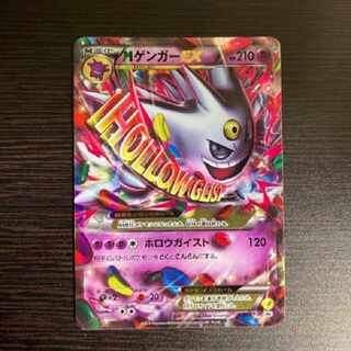 Mゲンガー EX UR MゲンガーEX【UR】{097/088}