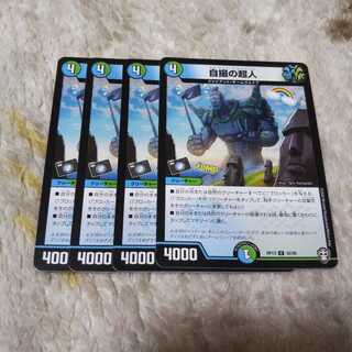 自撮の超人 セルフィージャイアント