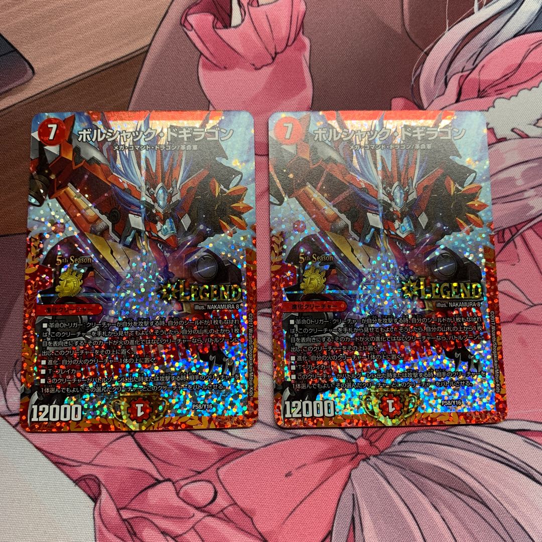 即購入OK ボルシャックドギラゴン　プロモ　一枚