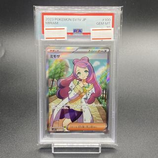 【PSA10】ミモザ SR 100/078